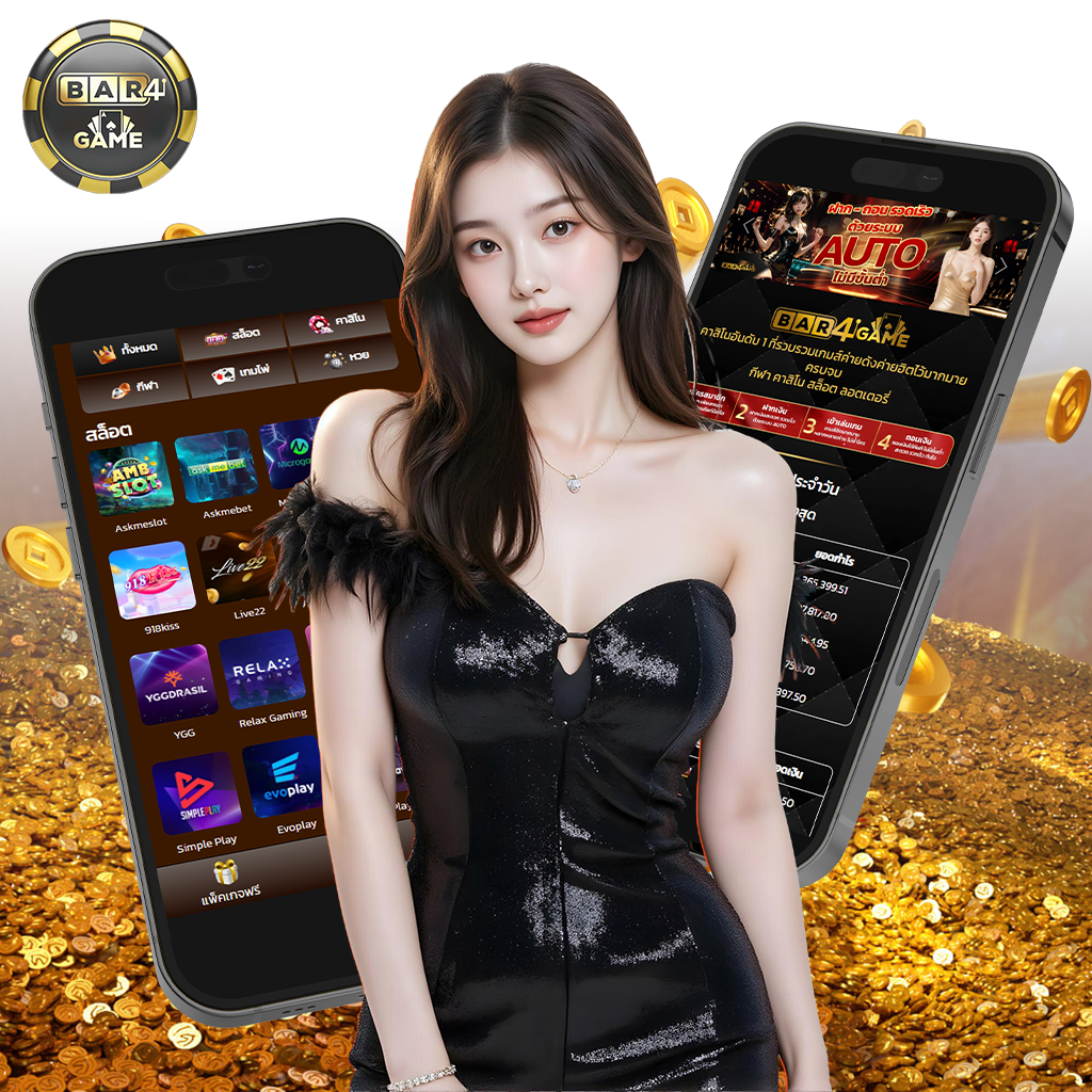 bar4game 1024x1024 เว็บตรง